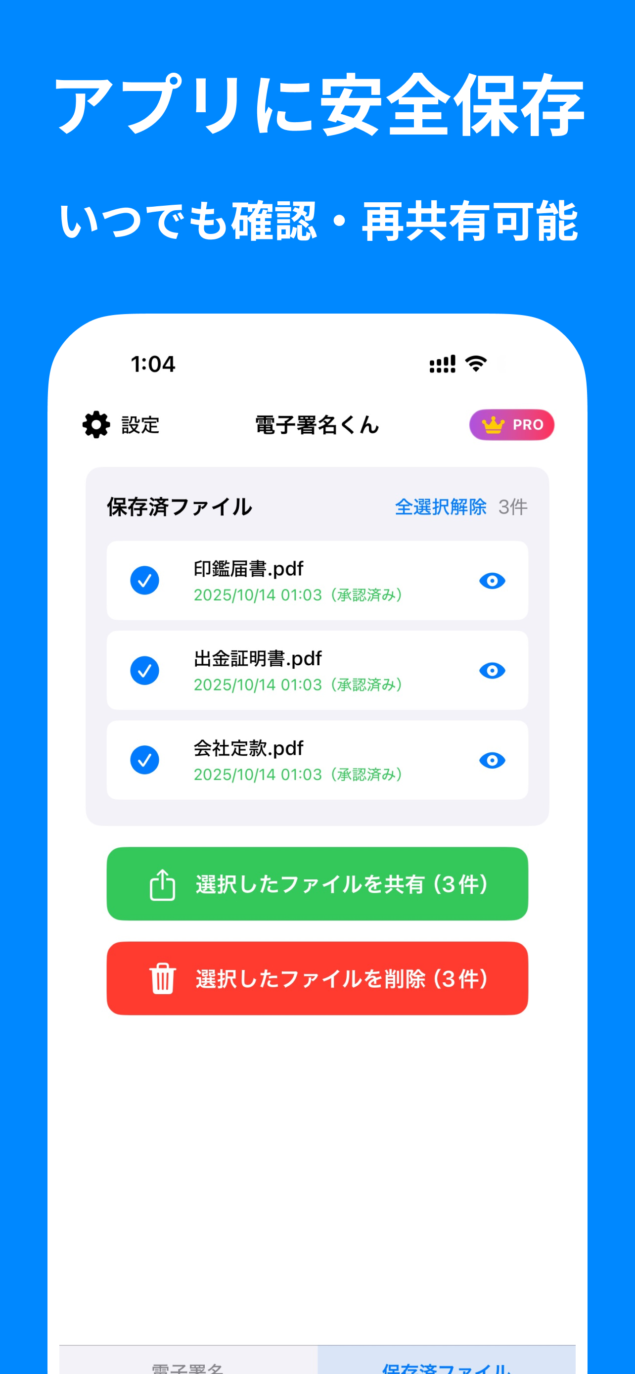 署名完了画面のプレビュー